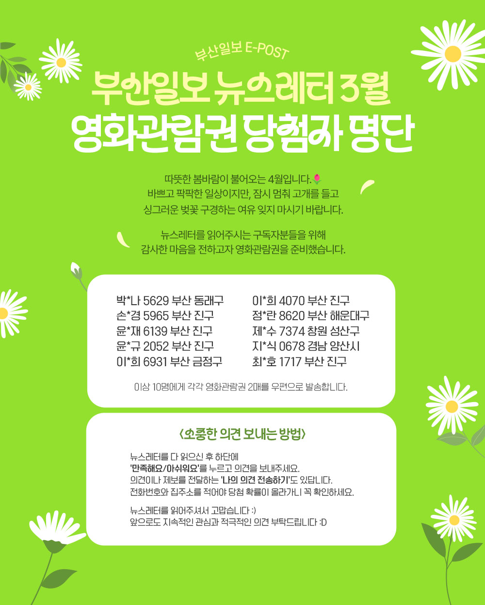 배너
