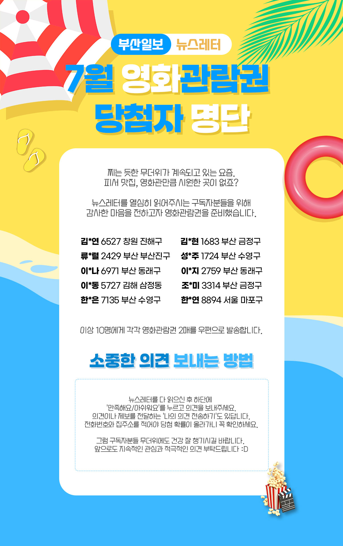 배너