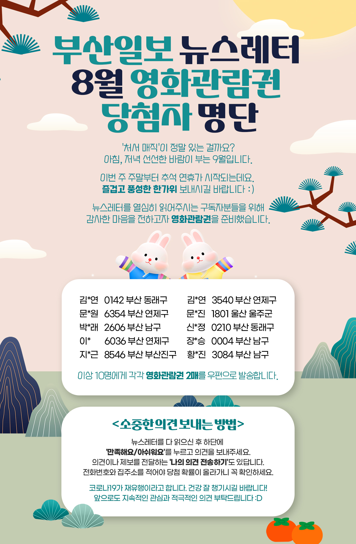 배너