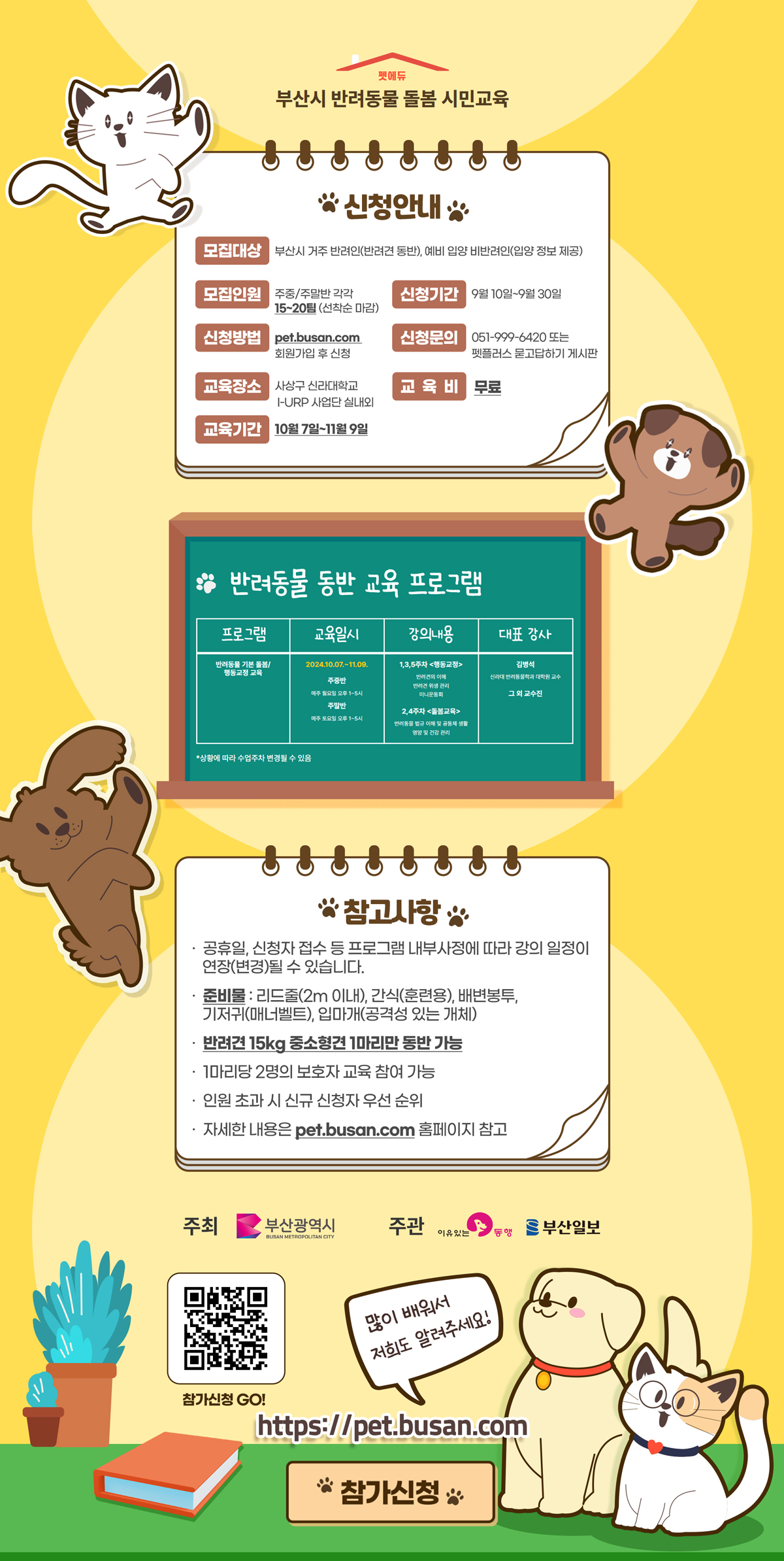 배너