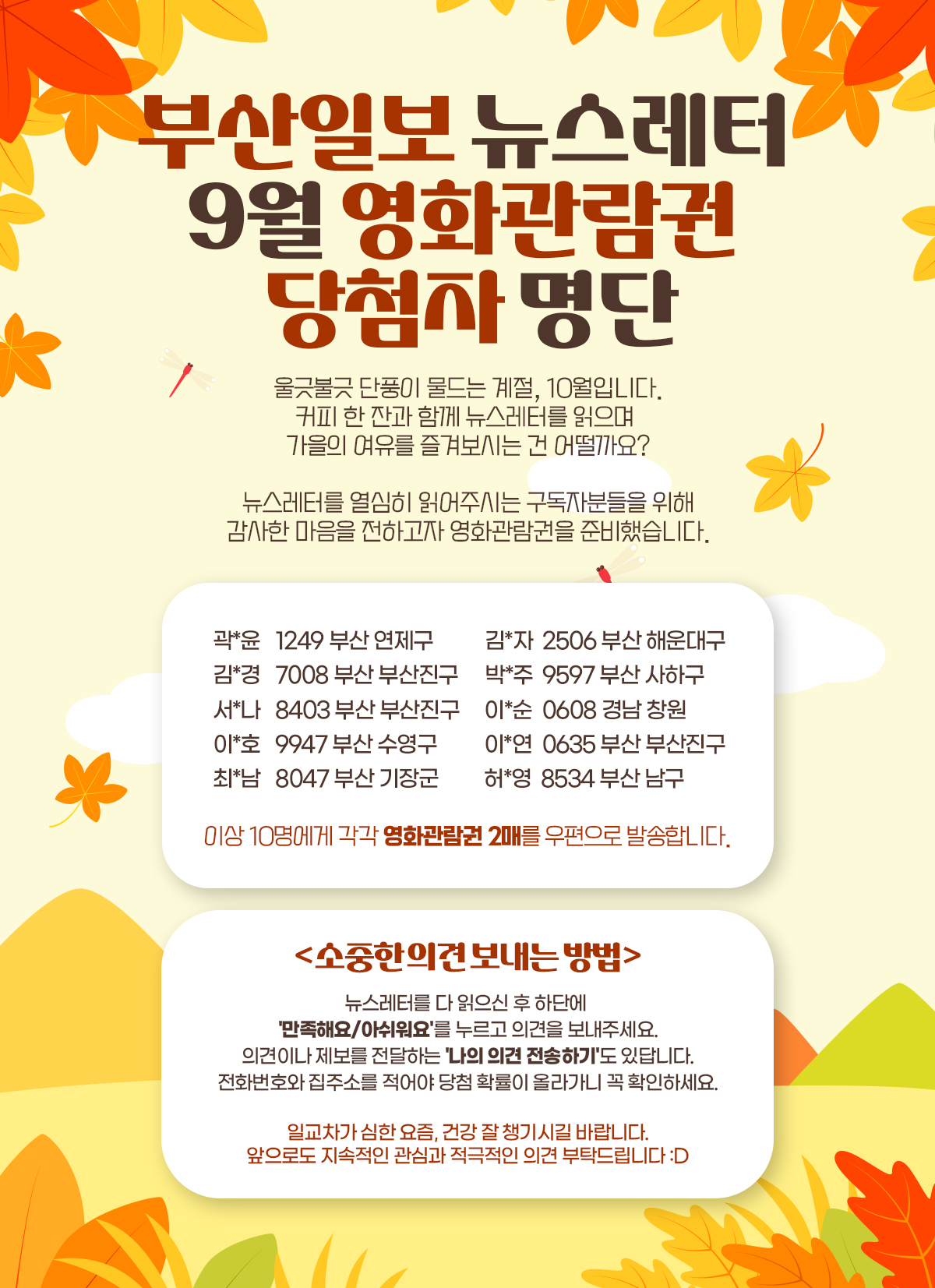 배너