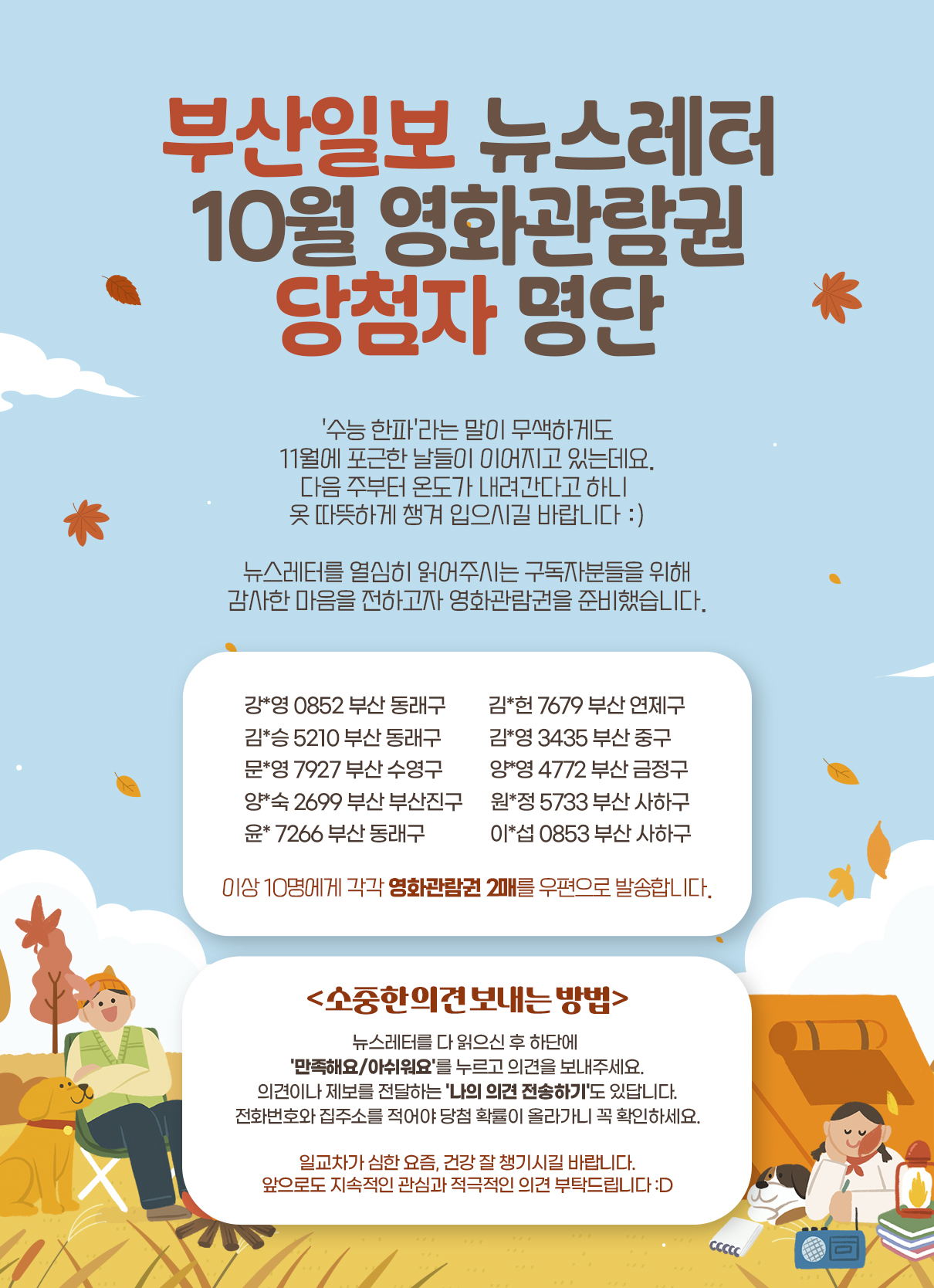 배너