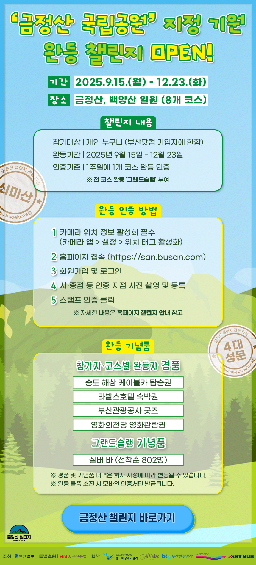배너