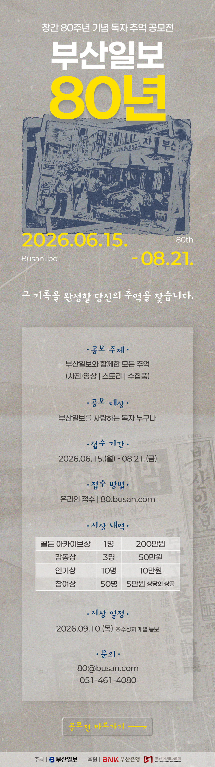 배너
