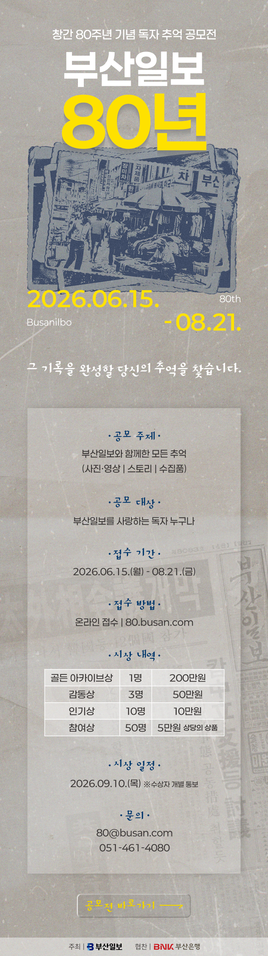 배너