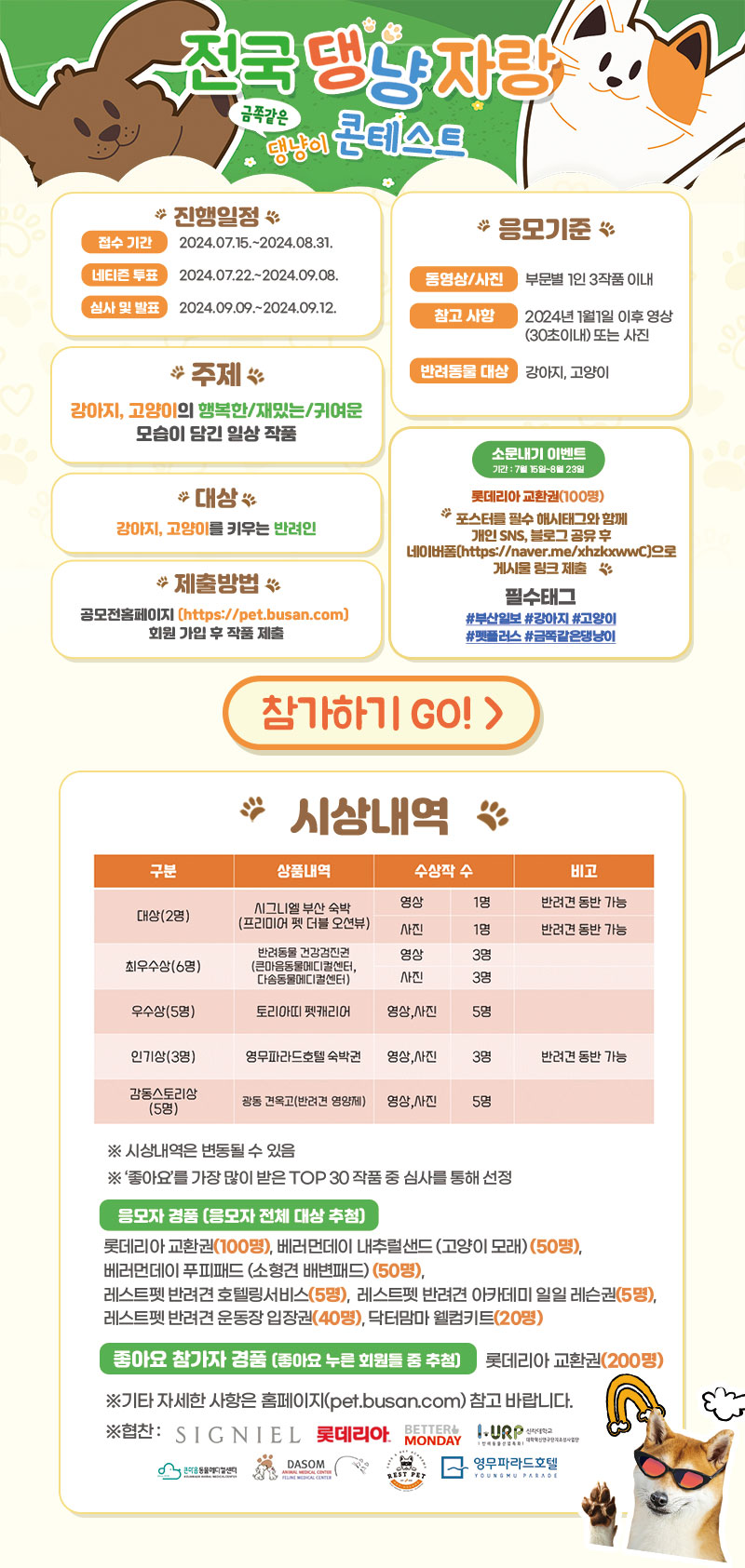 배너