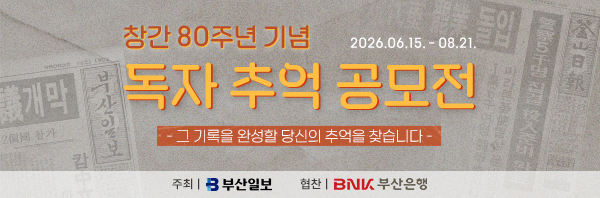 80주년추억공모전